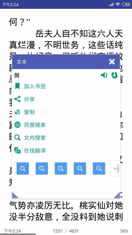 萬能電子書閱讀器(3)