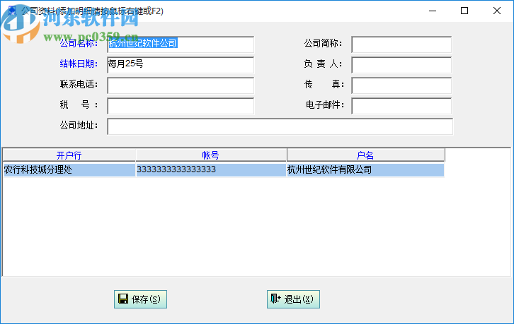 急速商貿(mào)通