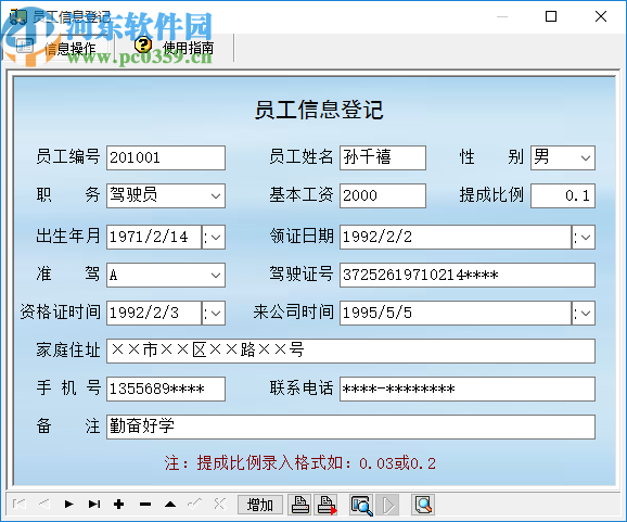 零擔(dān)貨運管理系統(tǒng)