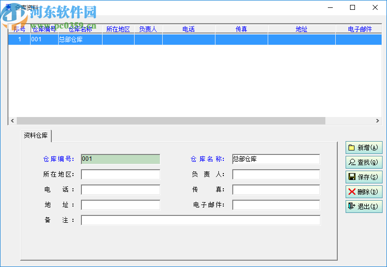 急速商貿(mào)通