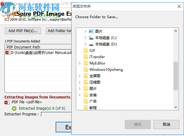 SoftSpire PDF Image Extractor(PDF圖片提取軟件)