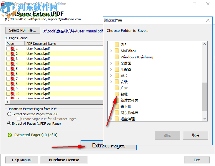 SoftSpire Extractpdf(PDF提取工具)