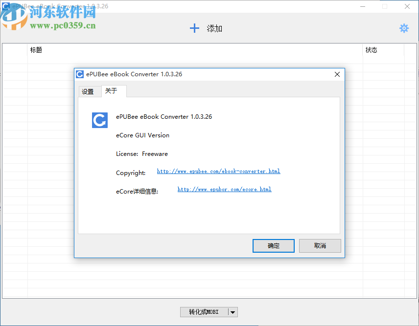 ePUBee eBook Converter(電子書轉(zhuǎn)換器)