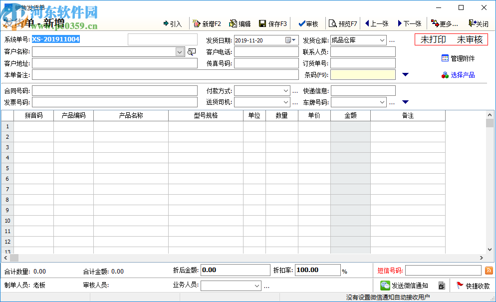 云客訂單管理系統(tǒng)