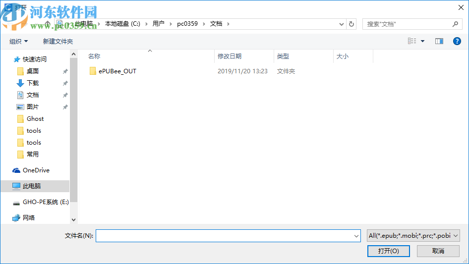 ePUBee eBook Converter(電子書轉(zhuǎn)換器)