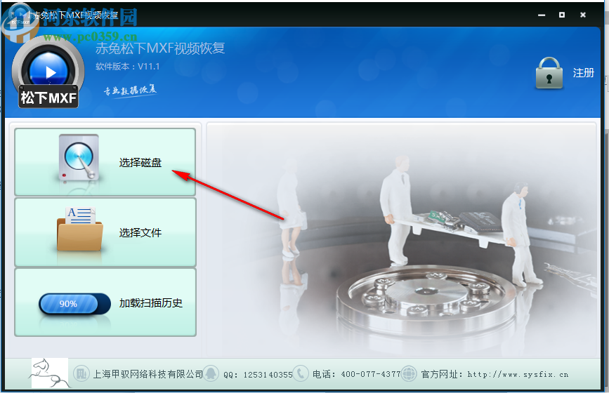 赤兔松下MXF視頻恢復(fù)軟件