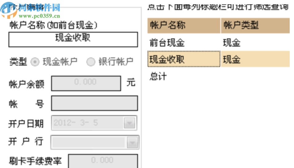 金種子駕校管理系統(tǒng)