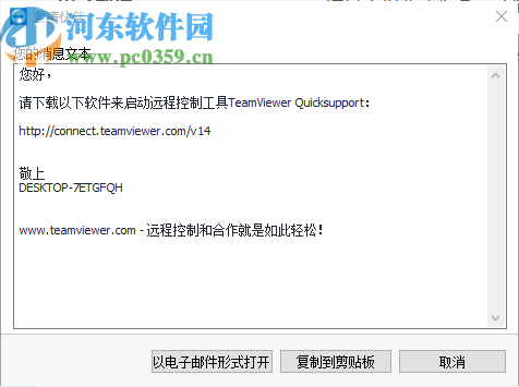 teamviewer15綠色便攜版