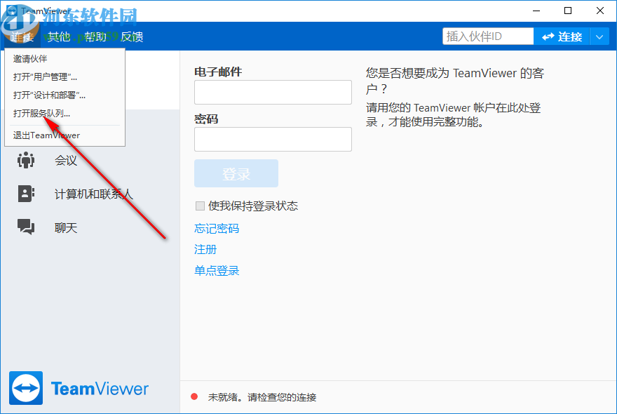 teamviewer15綠色便攜版