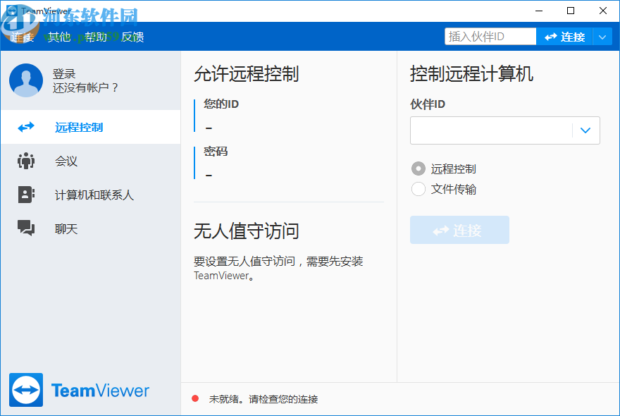 teamviewer15綠色便攜版