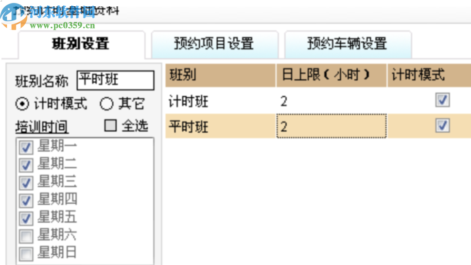 金種子駕校管理系統(tǒng)