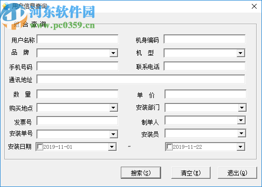 維特空調(diào)售后管理軟件