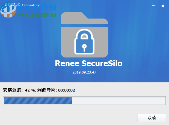 Renee Secure Silo(磁盤數(shù)據(jù)加密工具)