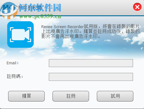 Renee Screen Recorder(電腦錄屏軟件)