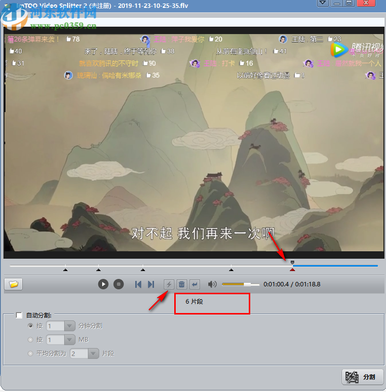 ImTOO Video Splitter(視頻分割工具)