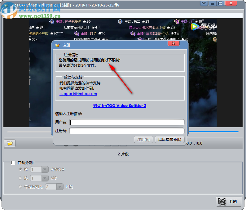 ImTOO Video Splitter(視頻分割工具)