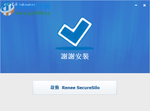 Renee Secure Silo(磁盤數(shù)據(jù)加密工具)