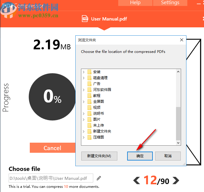 Abelssoft PDF Compressor(PDF文件壓縮器)