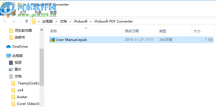 iPubsoft PDF Converter(PDF轉(zhuǎn)換器)