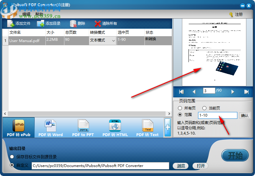 iPubsoft PDF Converter(PDF轉(zhuǎn)換器)