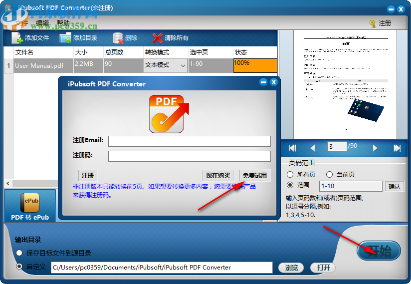 iPubsoft PDF Converter(PDF轉(zhuǎn)換器)