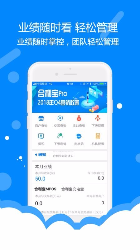 合利寶Pro(2)