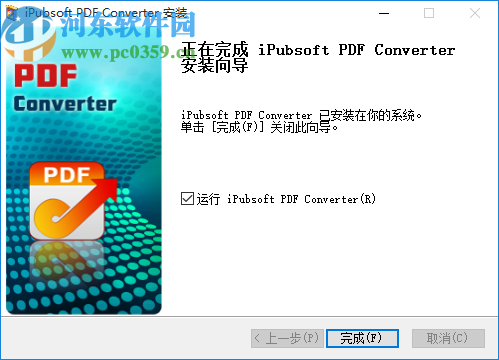 iPubsoft PDF Converter(PDF轉(zhuǎn)換器)