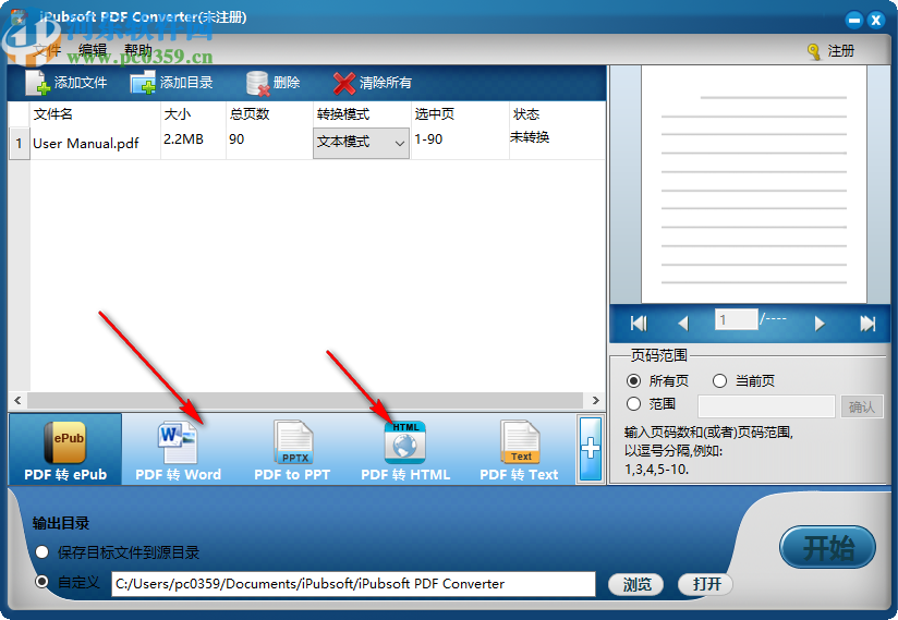 iPubsoft PDF Converter(PDF轉(zhuǎn)換器)