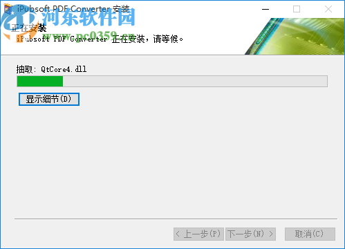 iPubsoft PDF Converter(PDF轉(zhuǎn)換器)