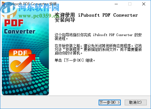 iPubsoft PDF Converter(PDF轉(zhuǎn)換器)