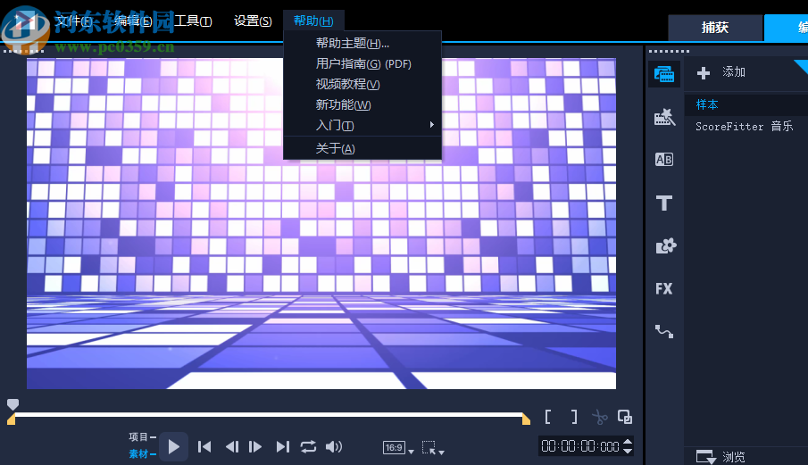 Corel VideoStudio 2019 Lite 64位免費(fèi)版