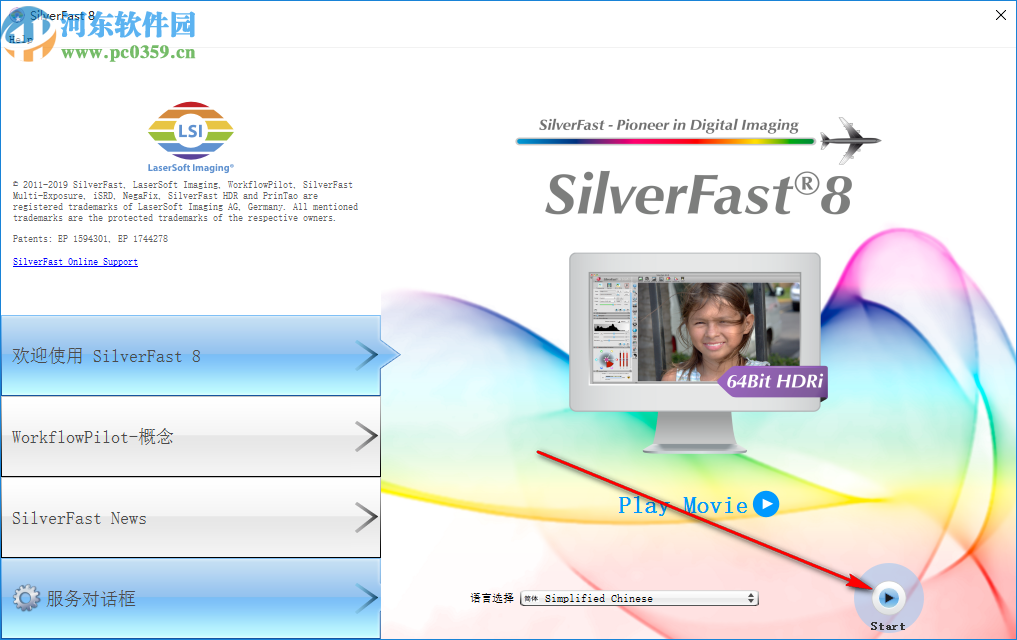 SilverFast HDR Studio(色彩管理軟件)