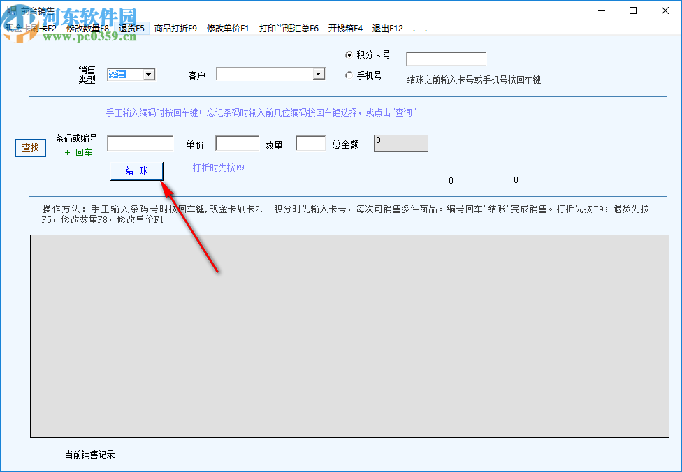 至贏奶站奶吧業(yè)務(wù)管理系統(tǒng)