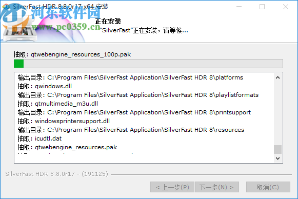 SilverFast HDR Studio(色彩管理軟件)