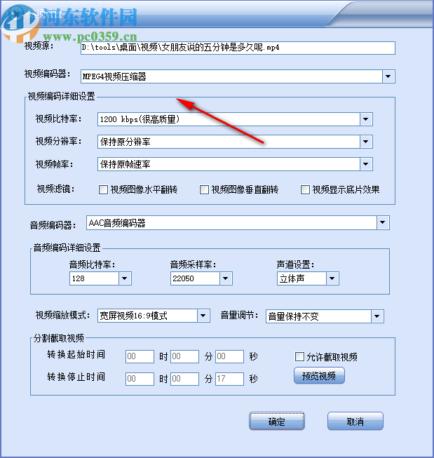 閃電MKV格式轉(zhuǎn)換器