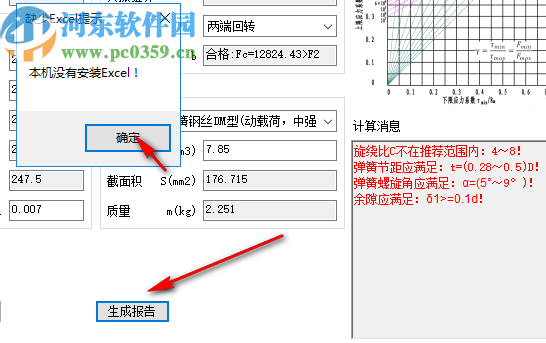 彈簧設(shè)計(jì)