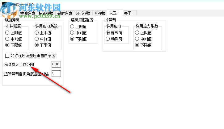 彈簧設(shè)計(jì)