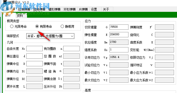 彈簧設(shè)計(jì)