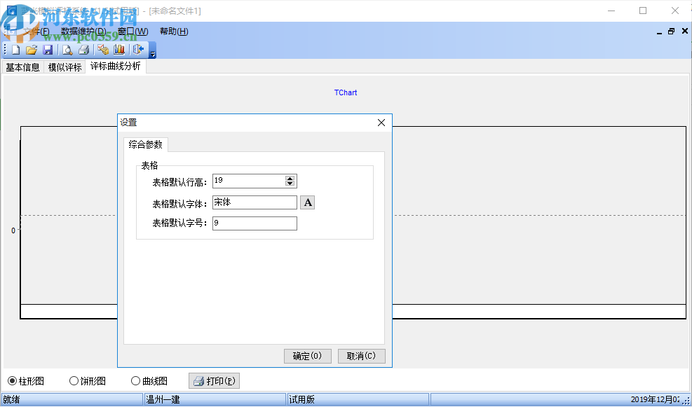 藍光模似評標系統(tǒng)