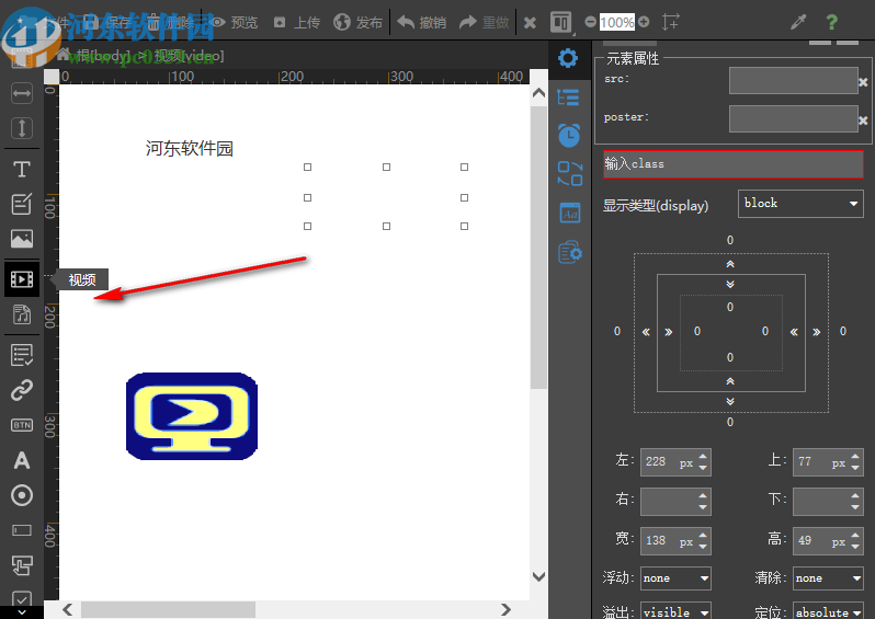 H5設(shè)計(jì)精靈