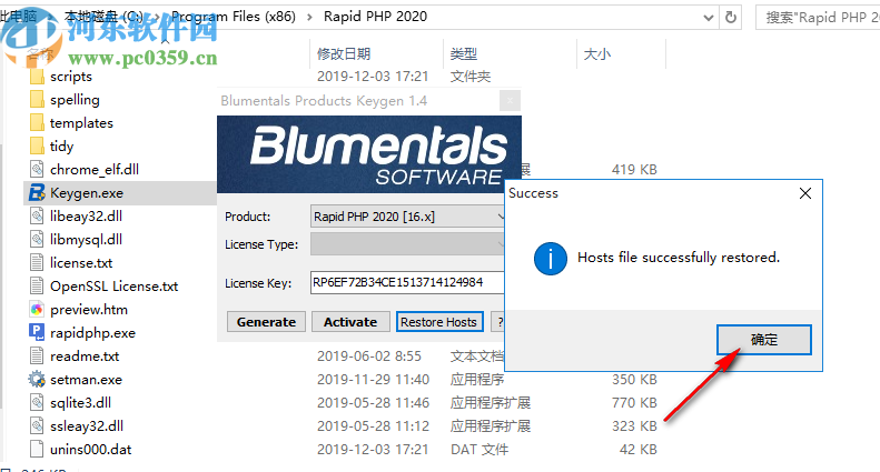 Blumentals Rapid PHP 2020