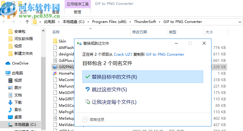 ThunderSoft GIF to PNG Converter(GIF轉(zhuǎn)PNG軟件)