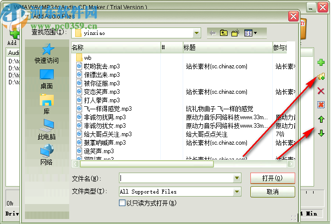 WMA WAV MP3 to Audio CD Maker(音頻CD制作軟件)