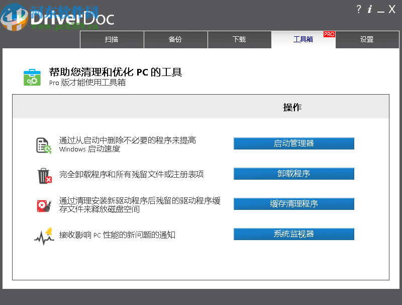 DriverDoc(驅(qū)動(dòng)醫(yī)生)