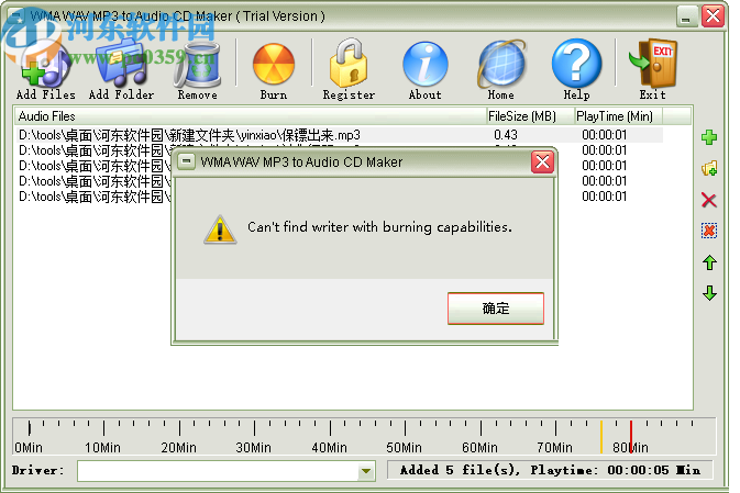 WMA WAV MP3 to Audio CD Maker(音頻CD制作軟件)