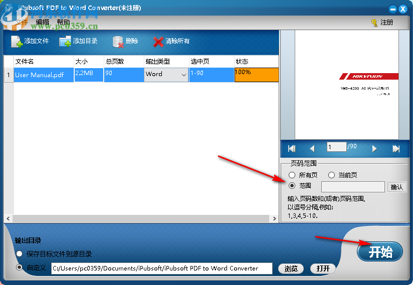 iPubsoft pdf to Word Converter(PDF轉(zhuǎn)Word工具)