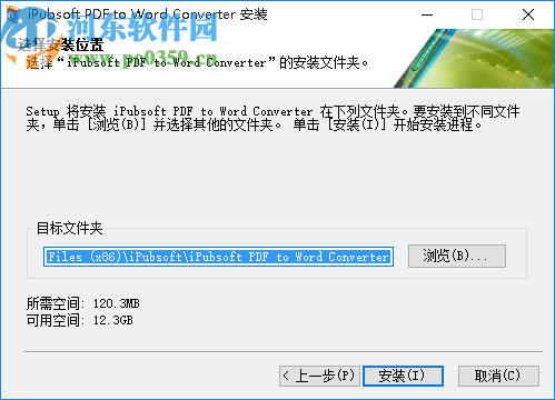 iPubsoft pdf to Word Converter(PDF轉(zhuǎn)Word工具)