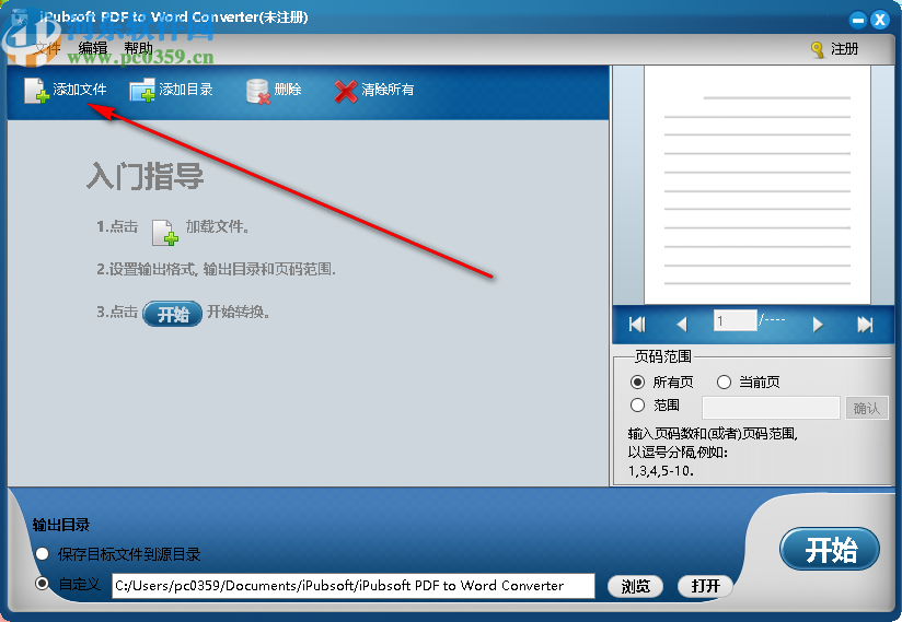 iPubsoft pdf to Word Converter(PDF轉(zhuǎn)Word工具)