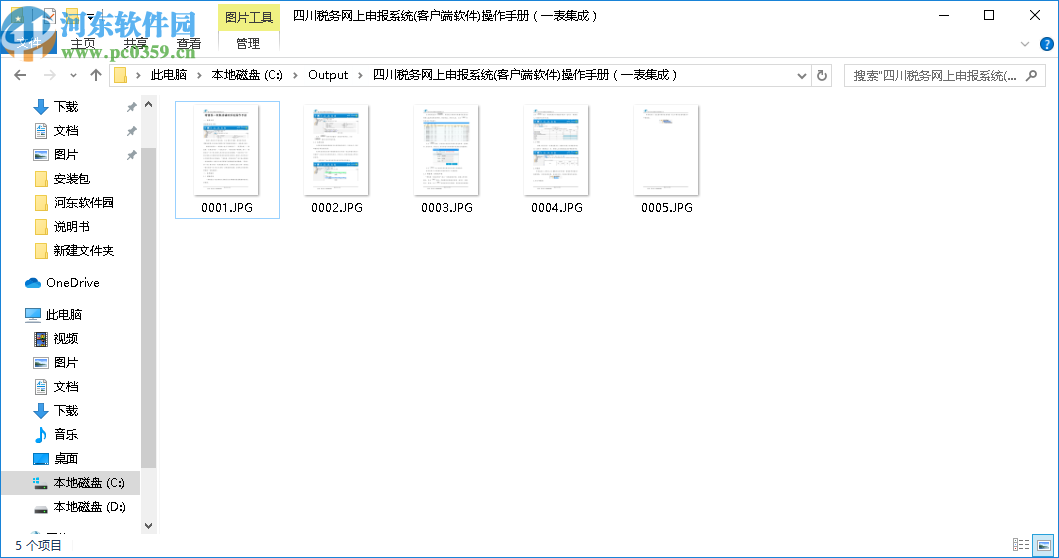 Word轉(zhuǎn)JPG轉(zhuǎn)換器(Batch Word to JPG Converter)