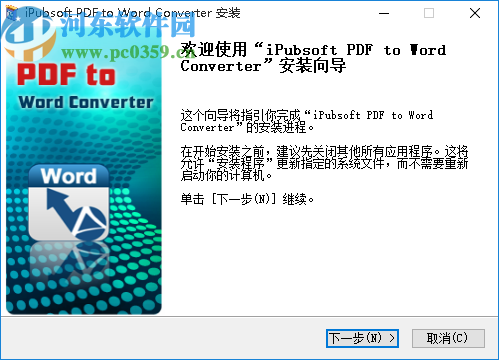 iPubsoft pdf to Word Converter(PDF轉(zhuǎn)Word工具)